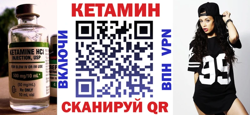 Кетамин ketamine  Купить  Сосновоборск 