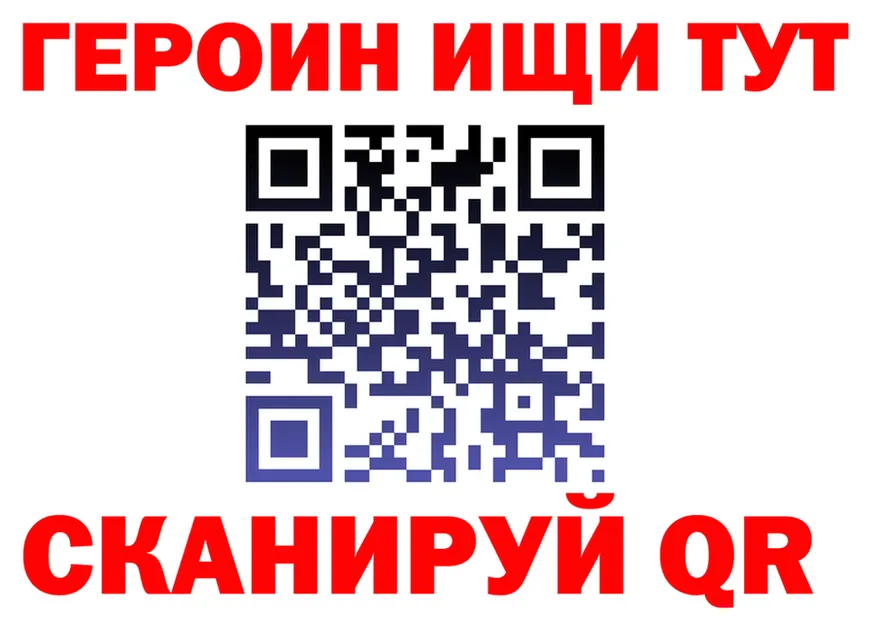 ГЕРОИН белый вход это мега Сосновоборск