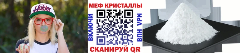 МЕФ 4 MMC  Купить закладки  Сосновоборск 